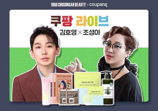 사진= 조성아뷰티 제공